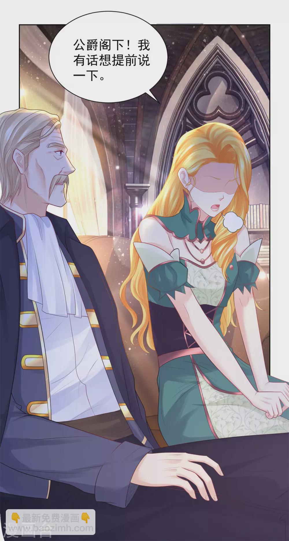 第86话 我的不想努力宣言-第86话