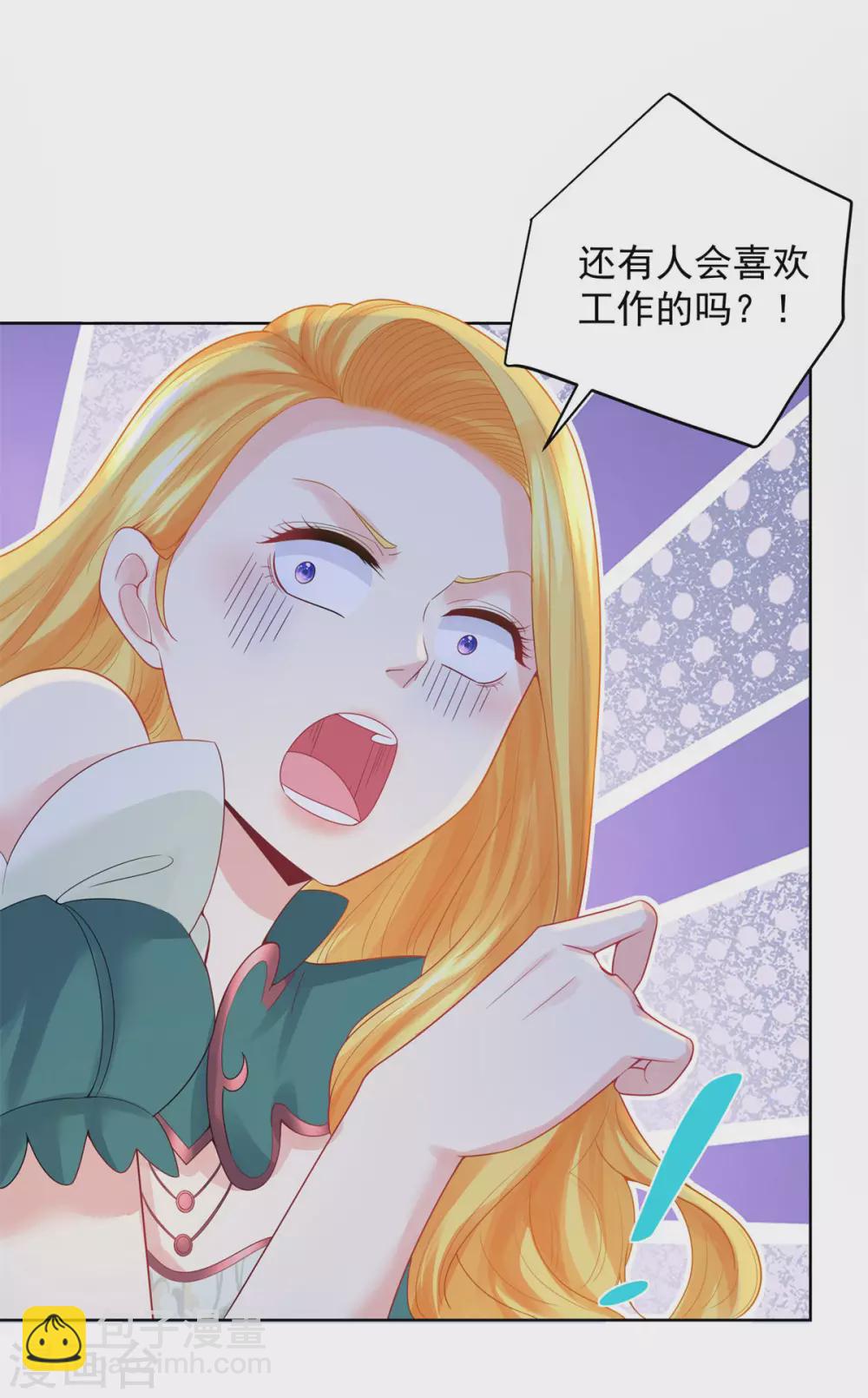 第86话 我的不想努力宣言-第86话