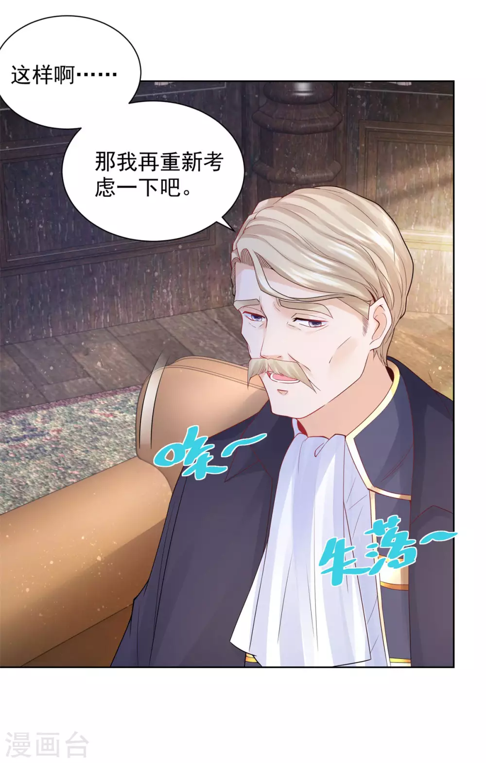 第86话 我的不想努力宣言-第86话