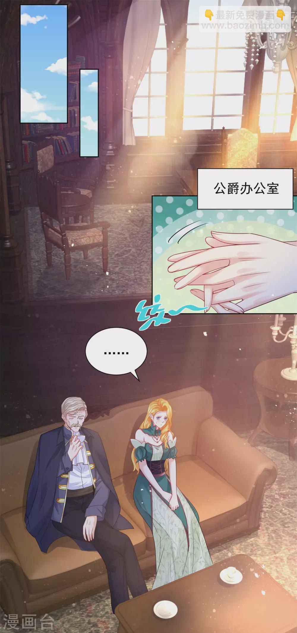 第86话 我的不想努力宣言-第86话