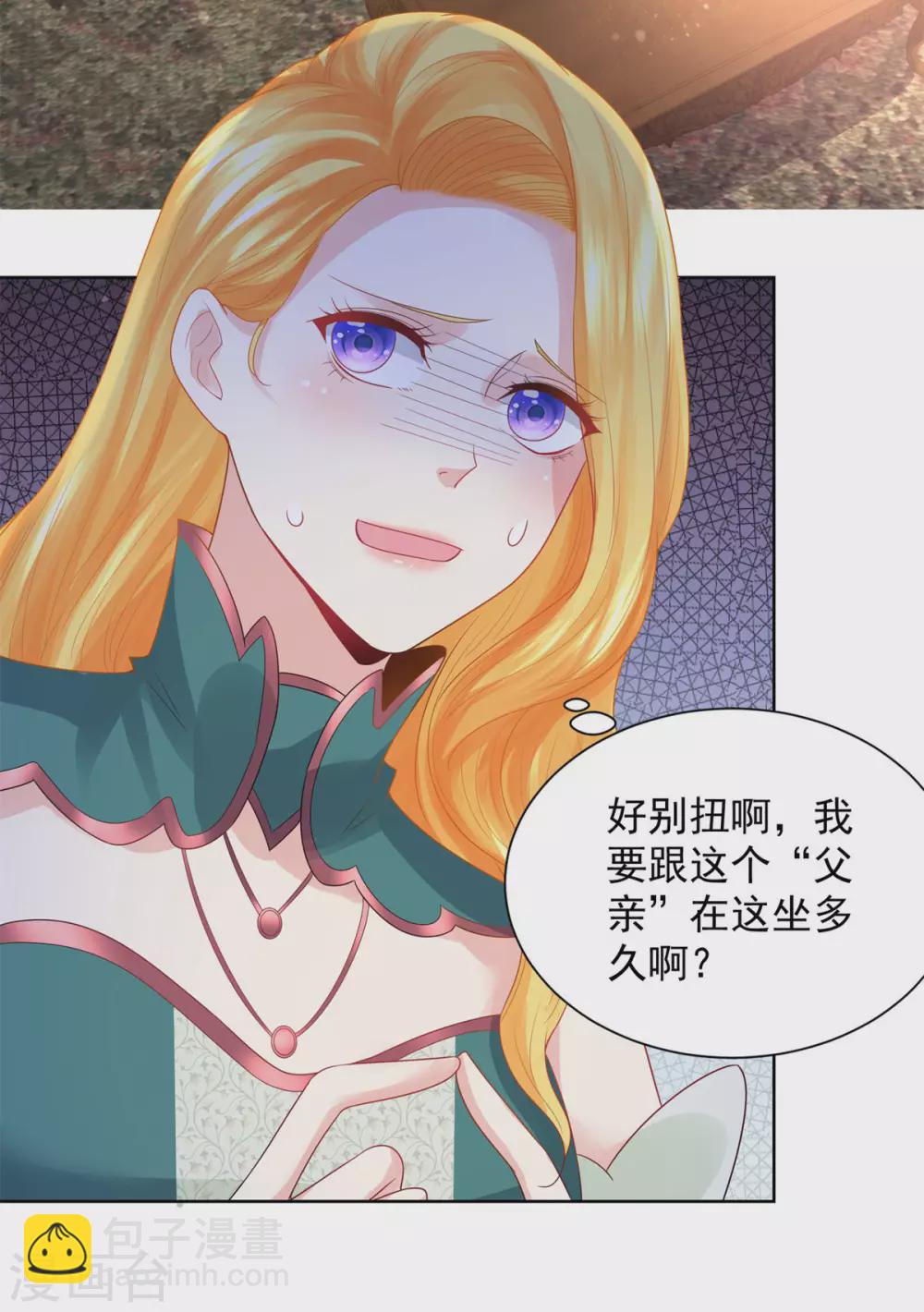 第86话 我的不想努力宣言-第86话