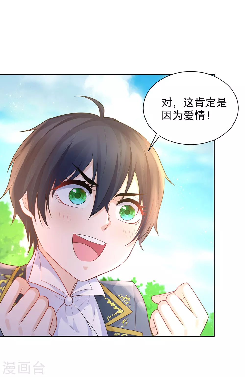 第88话 世界树的新苗-第88话