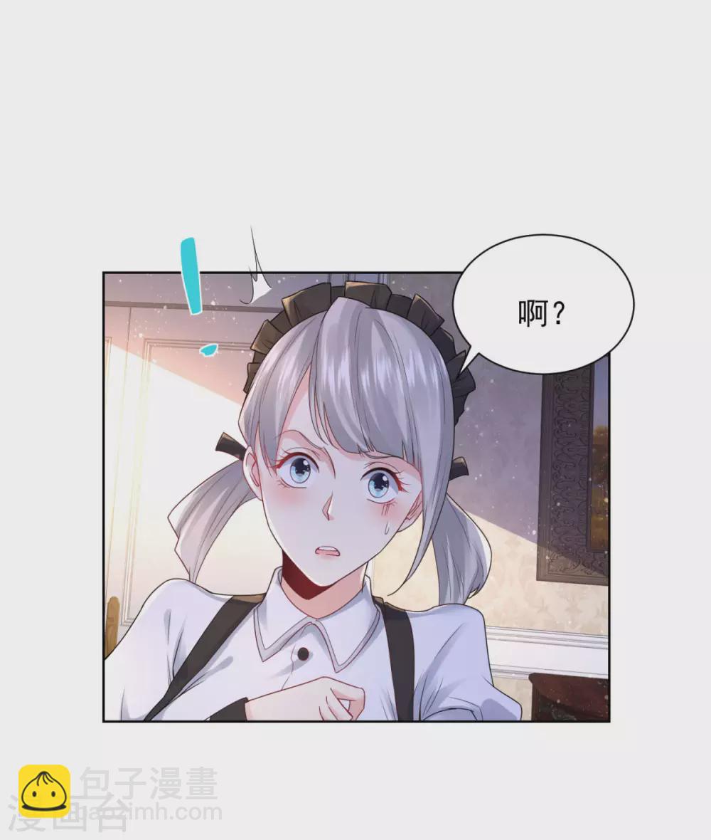 第90话 克莱旺斯的到访-第90话