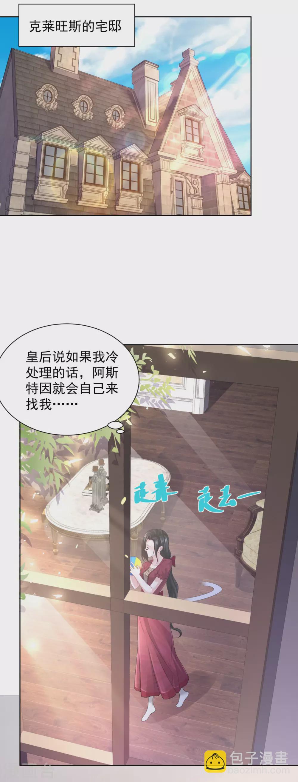 第90话 克莱旺斯的到访-第90话