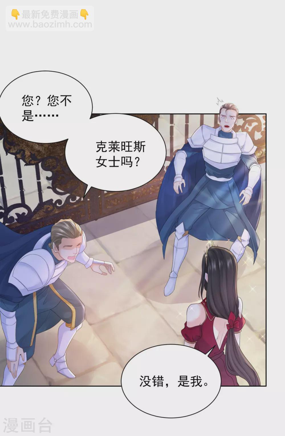 第90话 克莱旺斯的到访-第90话