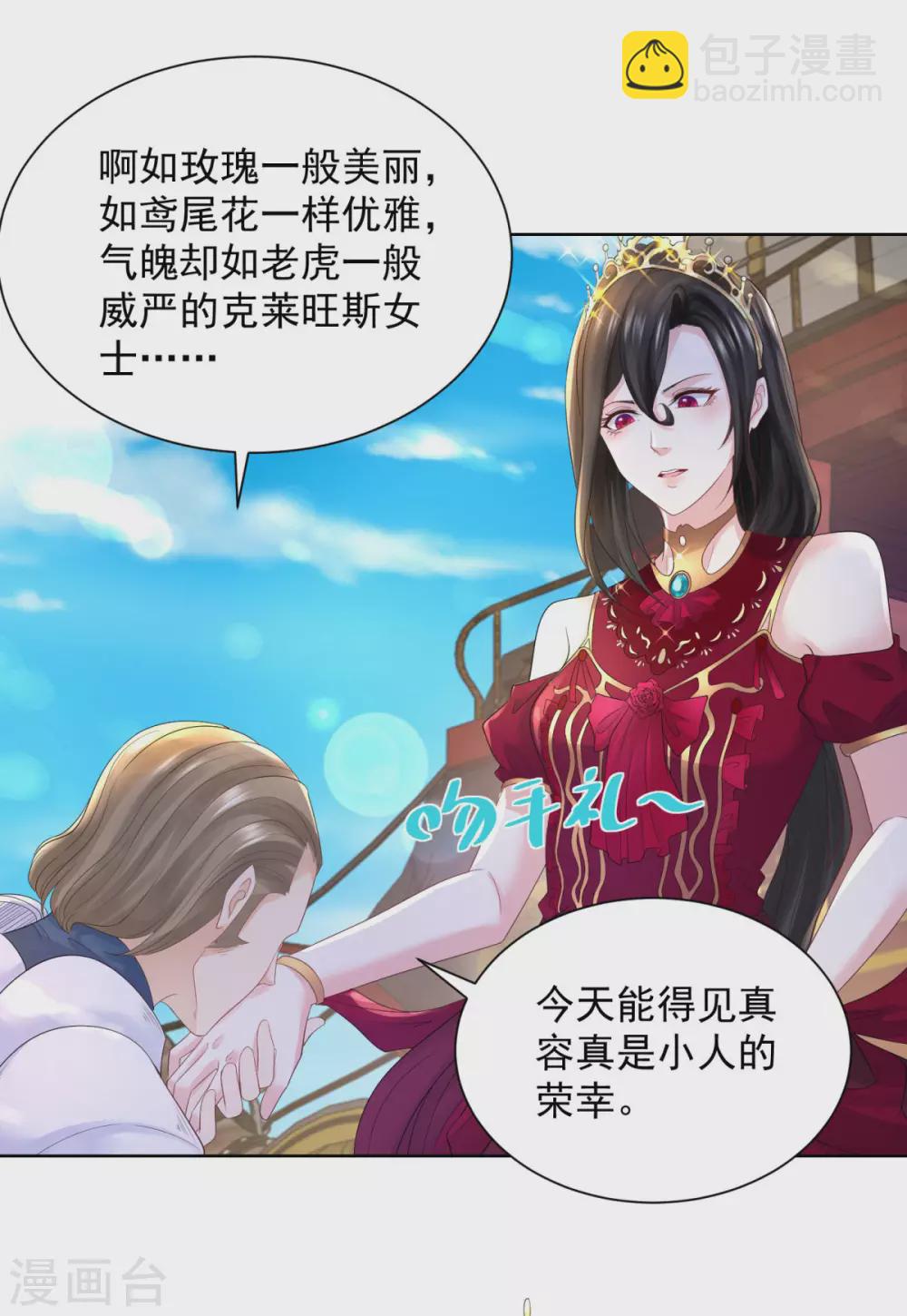 第90话 克莱旺斯的到访-第90话