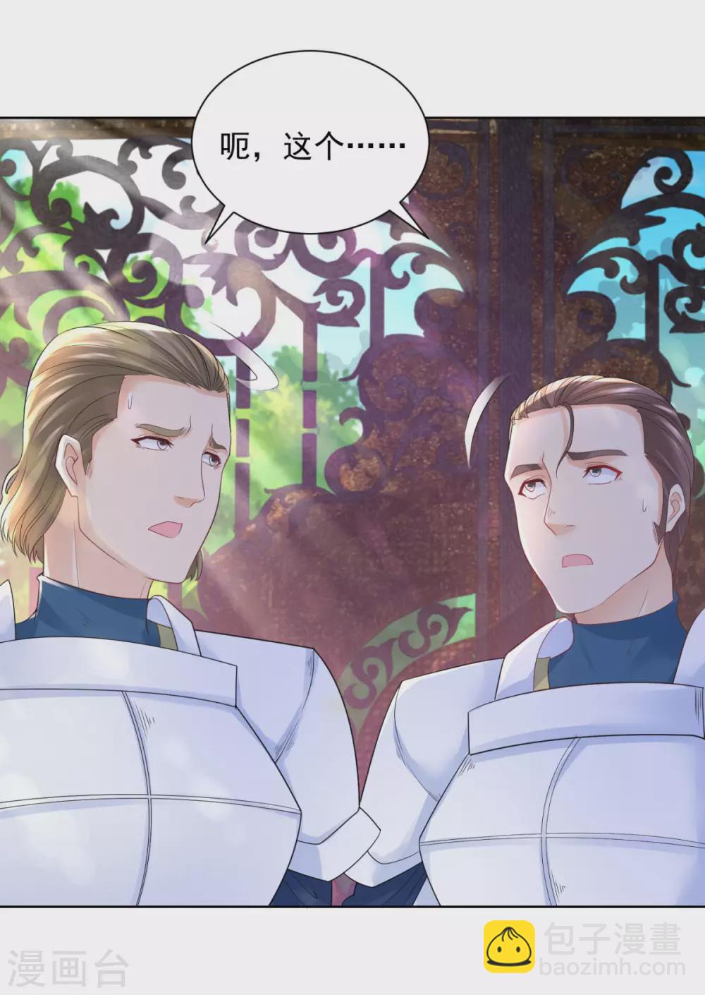 第90话 克莱旺斯的到访-第90话