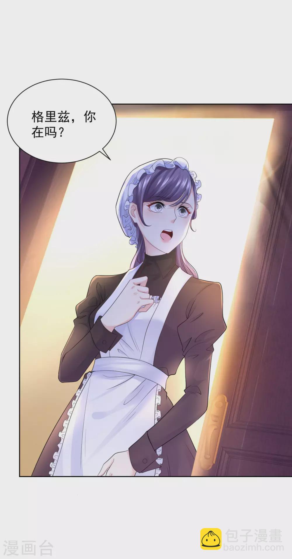 第90话 克莱旺斯的到访-第90话