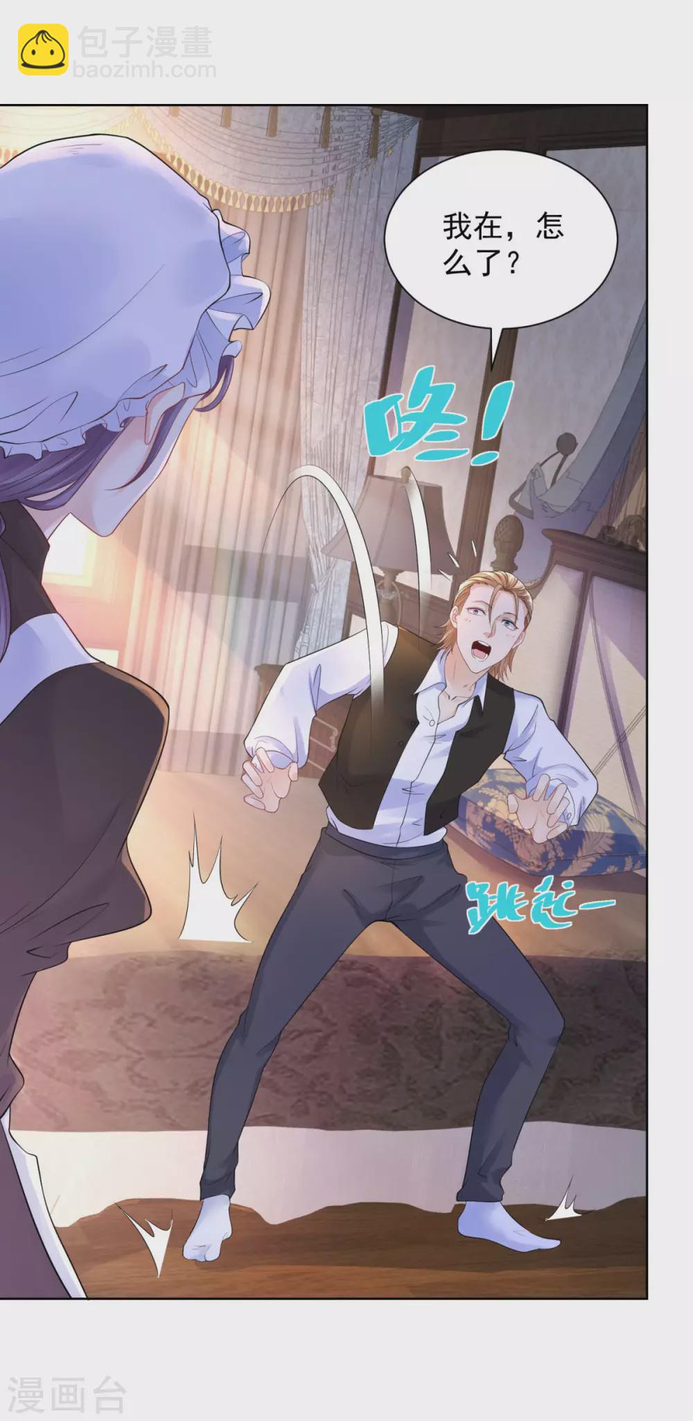 第90话 克莱旺斯的到访-第90话