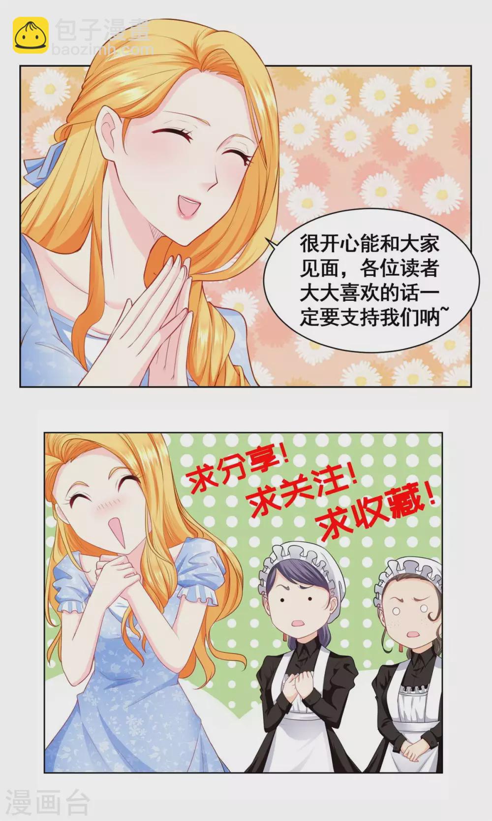 第90话 克莱旺斯的到访-第90话