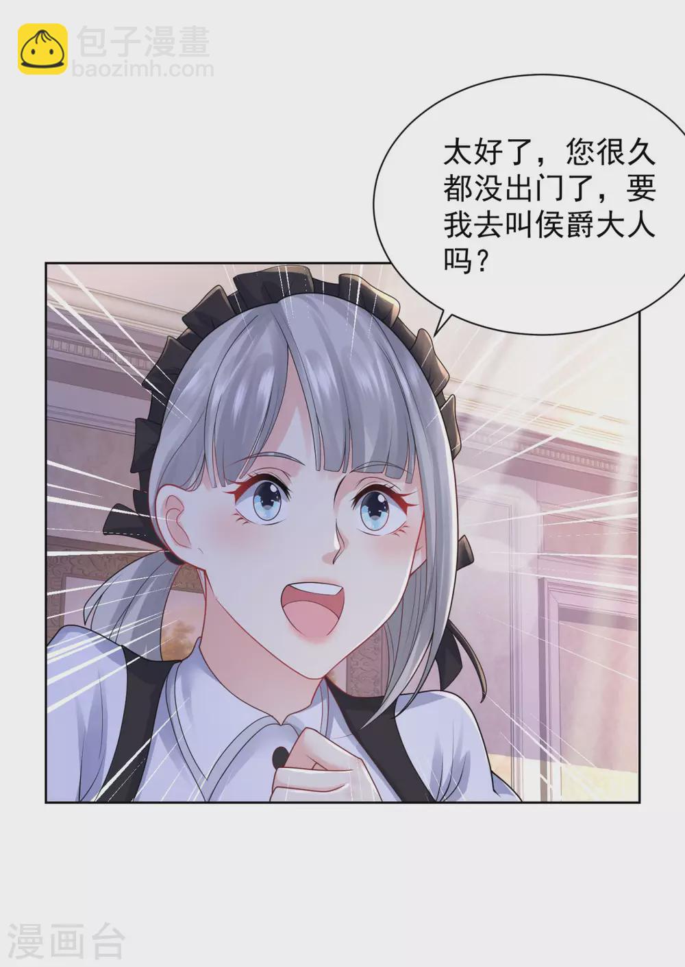 第90话 克莱旺斯的到访-第90话