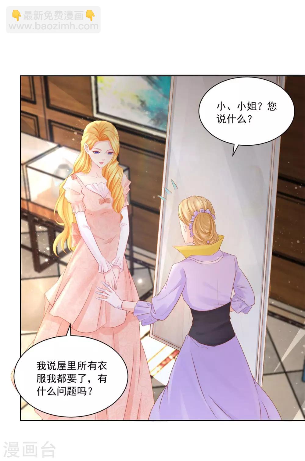 第10话 买空服饰店-第10话