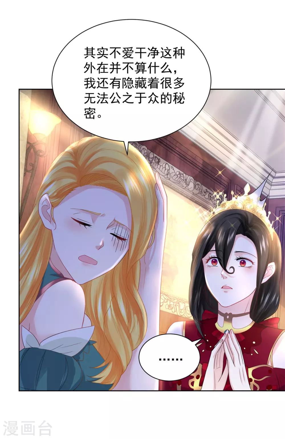 第92话 我不爱洗澡！-第92话