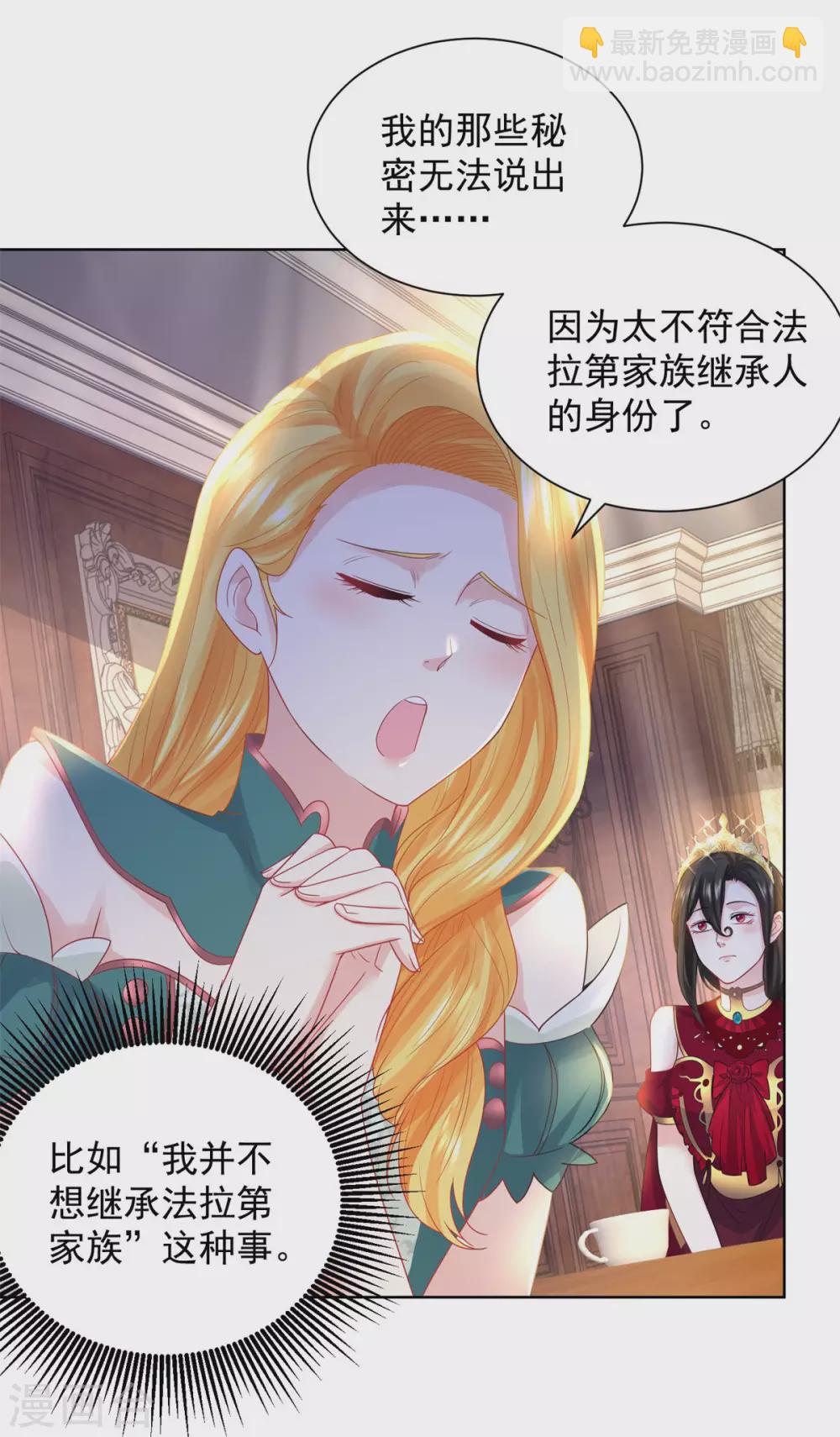 第92话 我不爱洗澡！-第92话