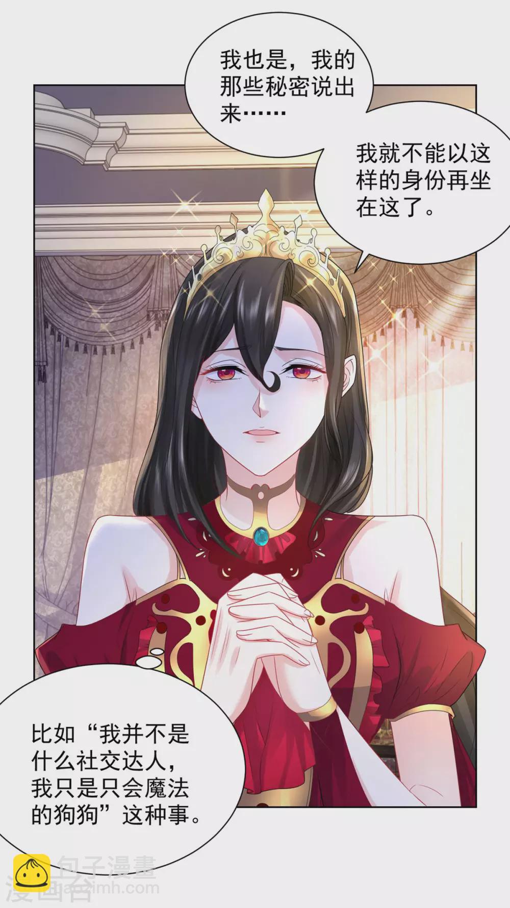 第92话 我不爱洗澡！-第92话