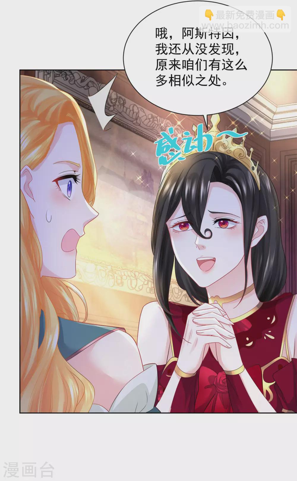 第92话 我不爱洗澡！-第92话