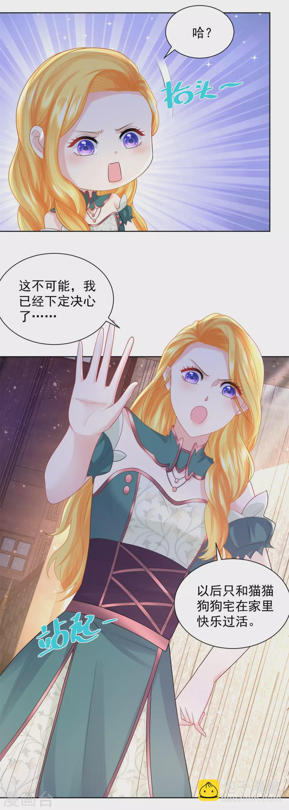 第92话 我不爱洗澡！-第92话