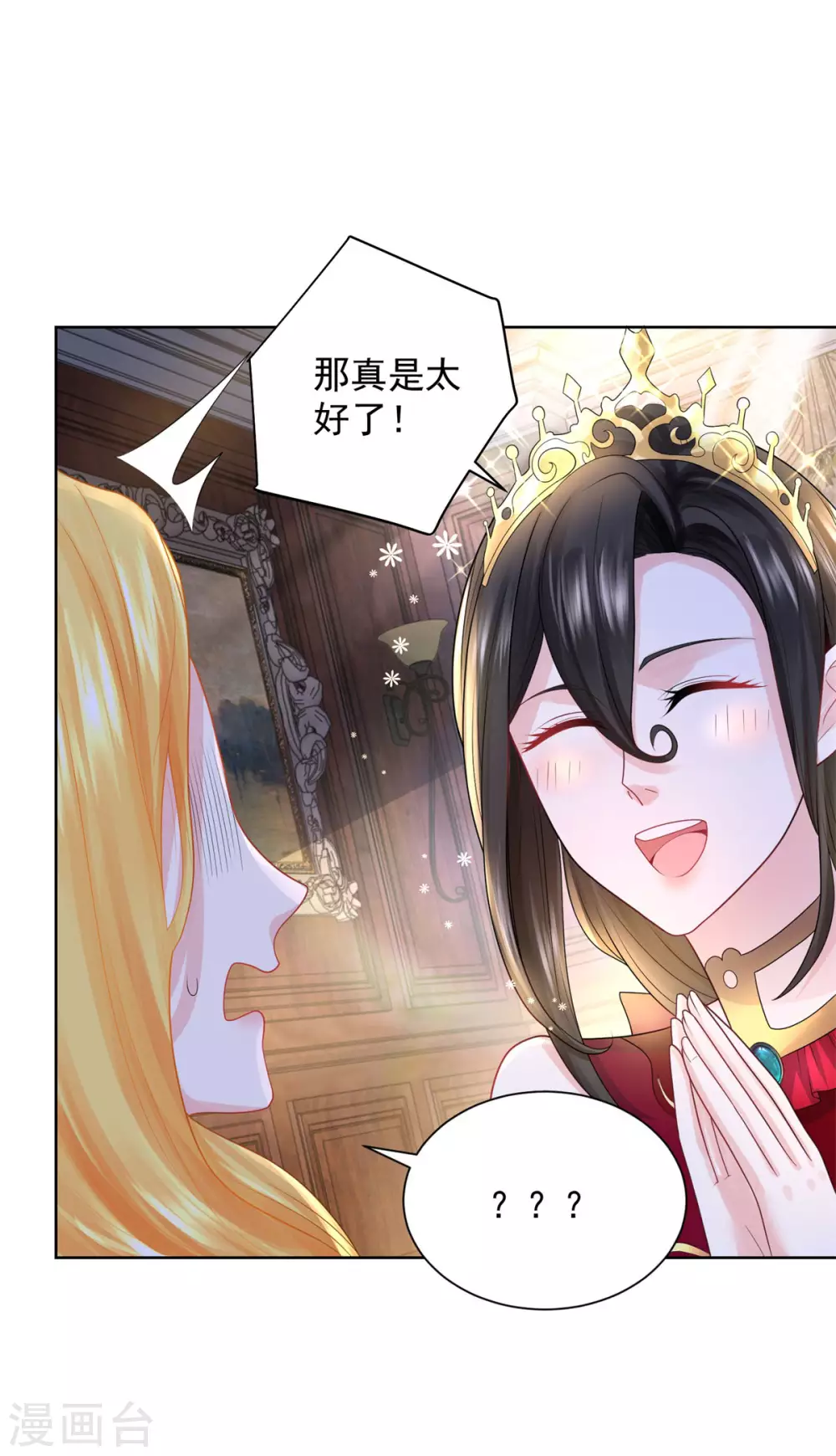 第92话 我不爱洗澡！-第92话