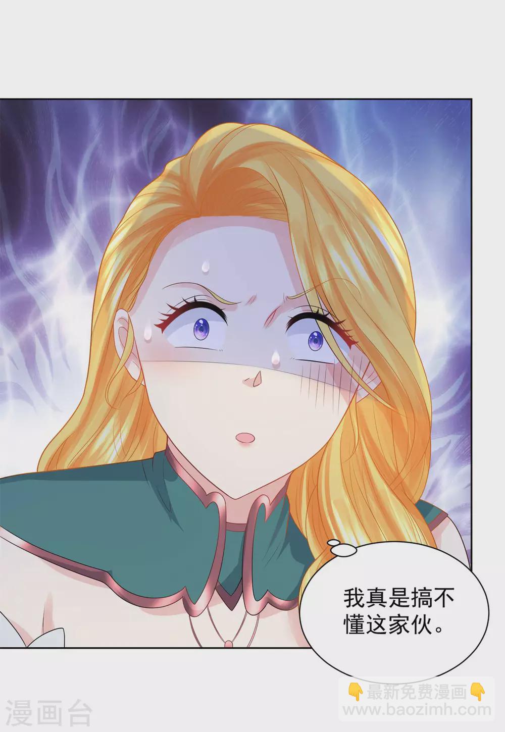 第92话 我不爱洗澡！-第92话