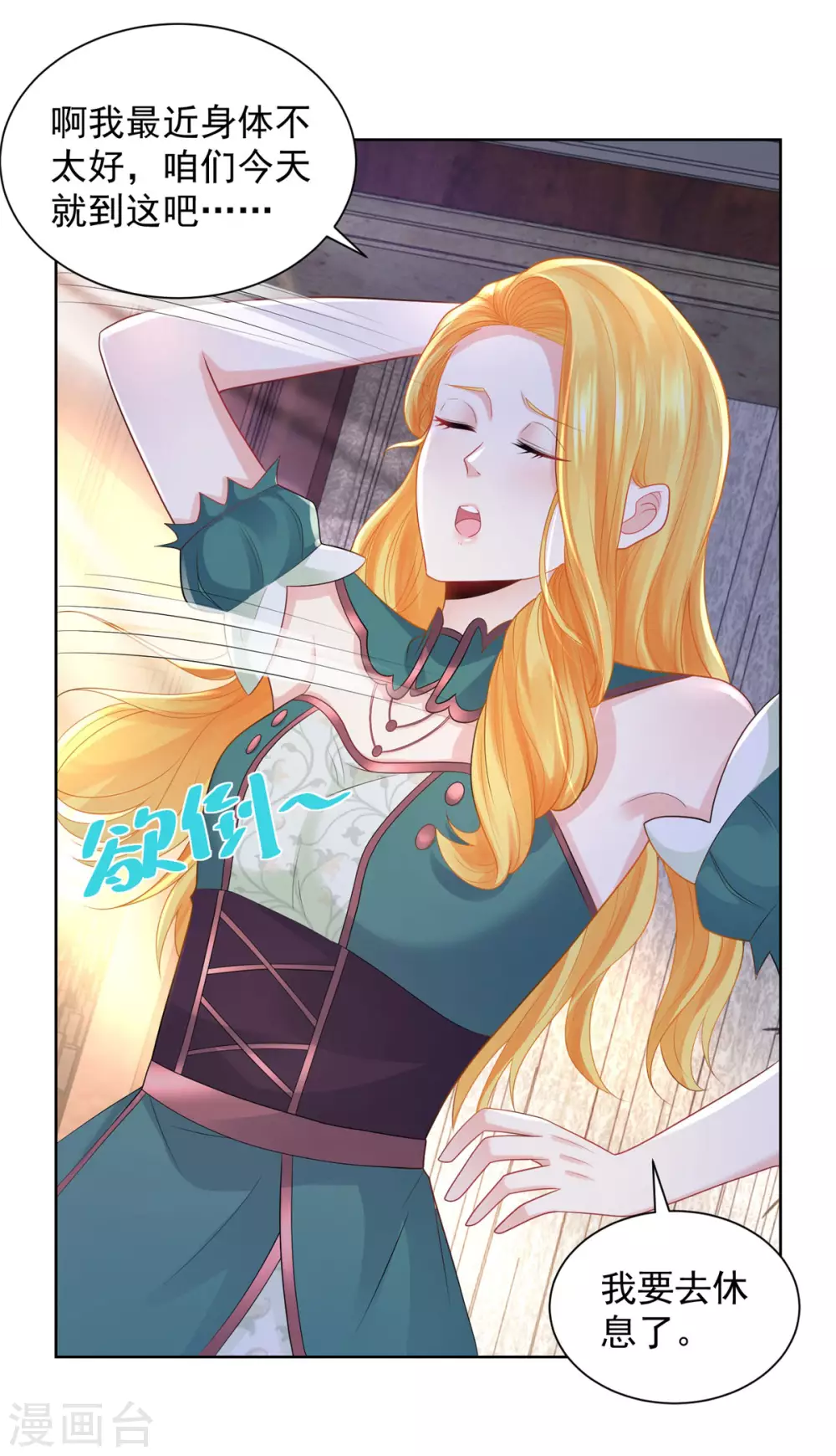 第92话 我不爱洗澡！-第92话