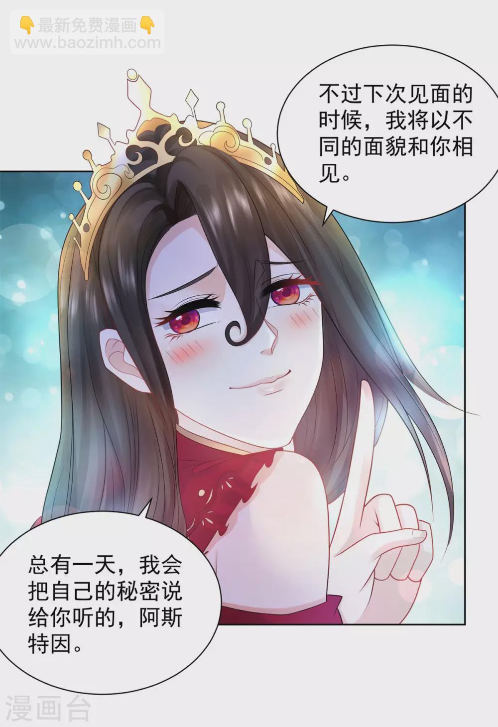 第92话 我不爱洗澡！-第92话