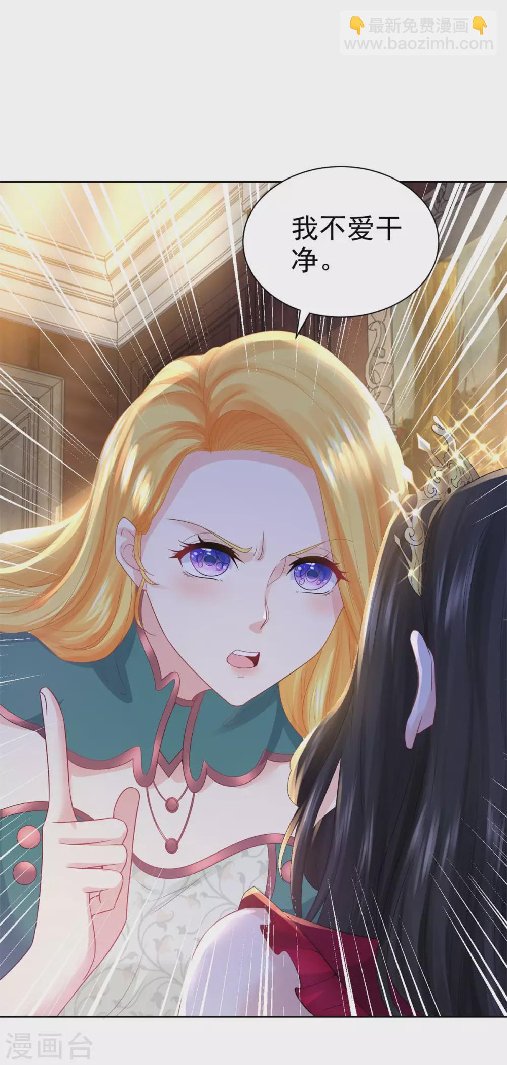 第92话 我不爱洗澡！-第92话