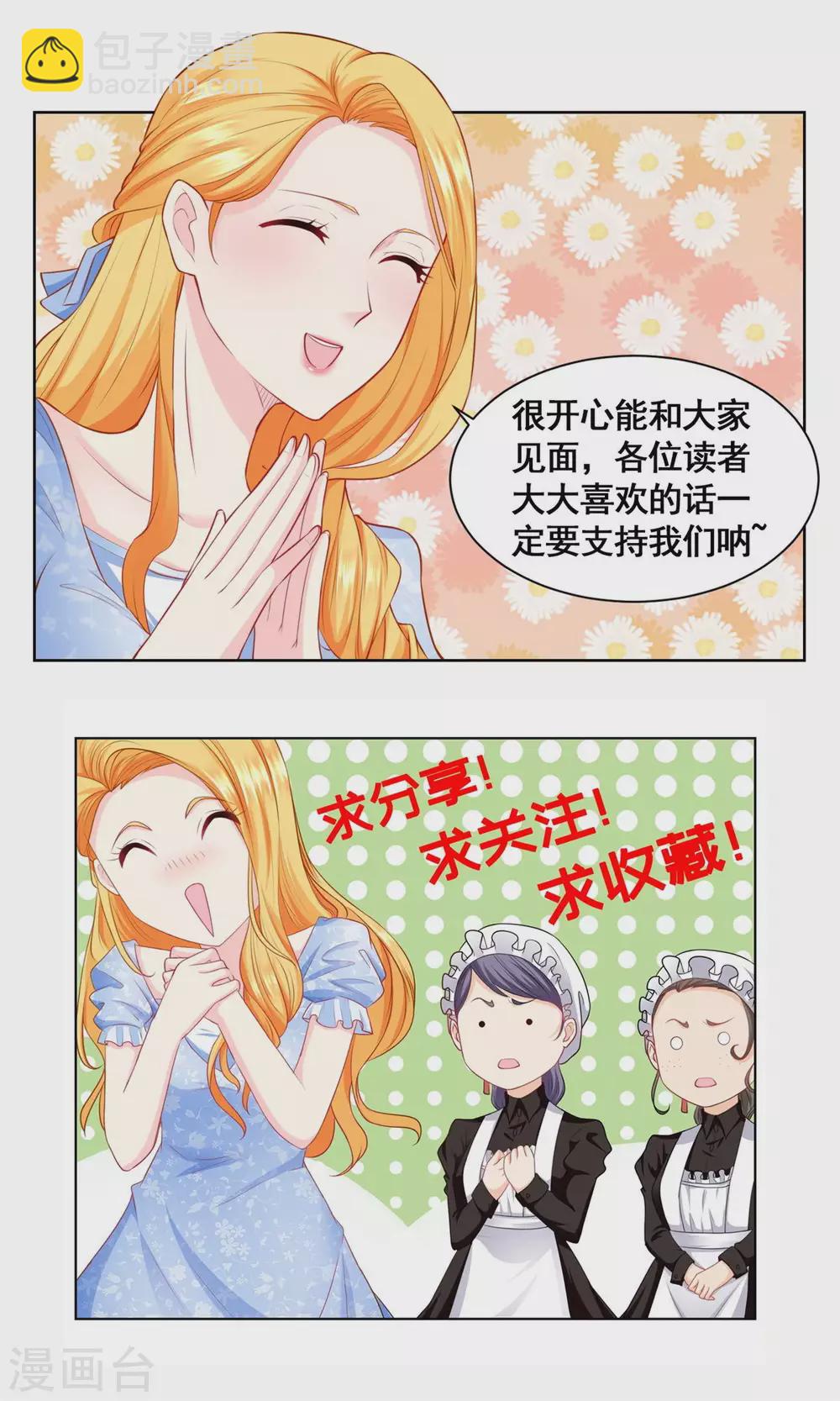 第92话 我不爱洗澡！-第92话