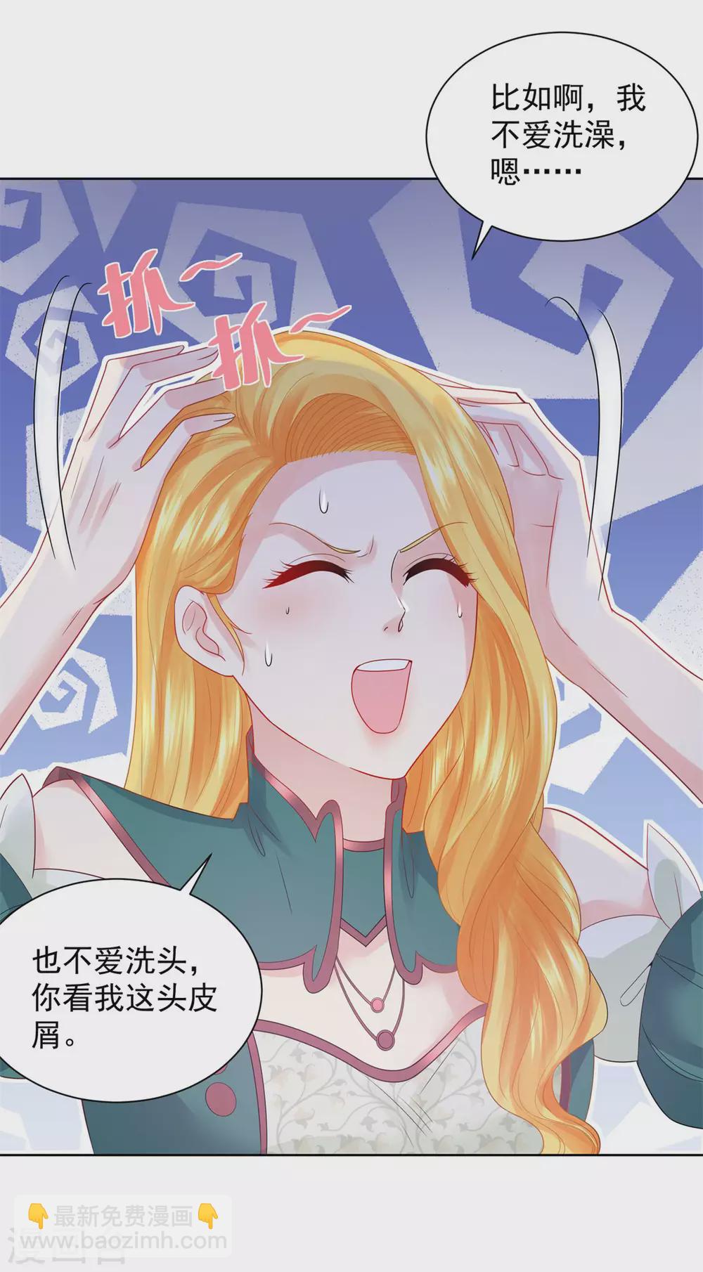 第92话 我不爱洗澡！-第92话