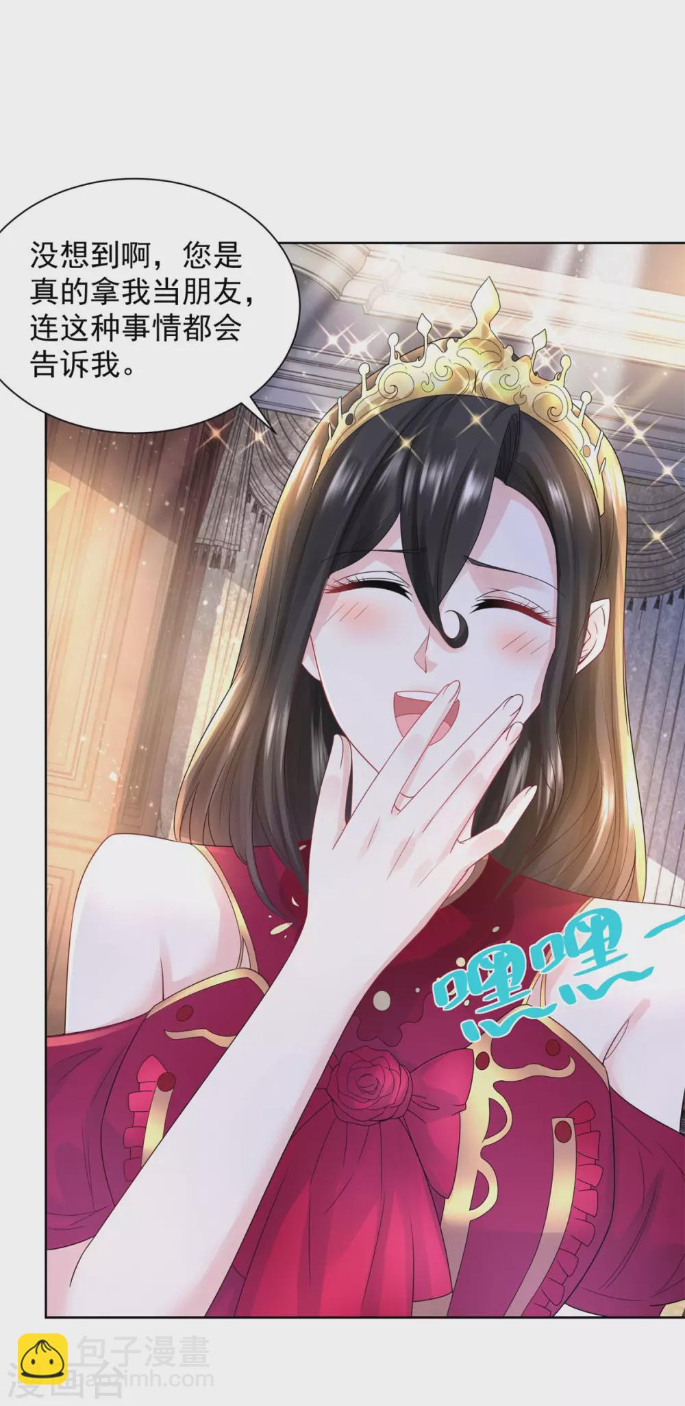 第92话 我不爱洗澡！-第92话