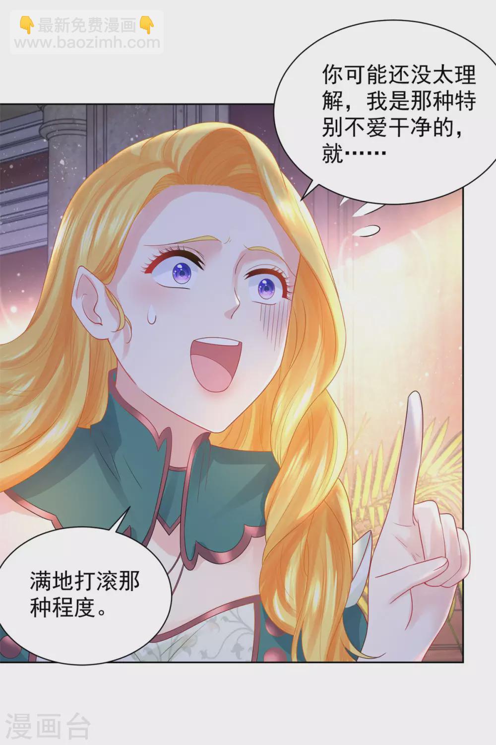 第92话 我不爱洗澡！-第92话