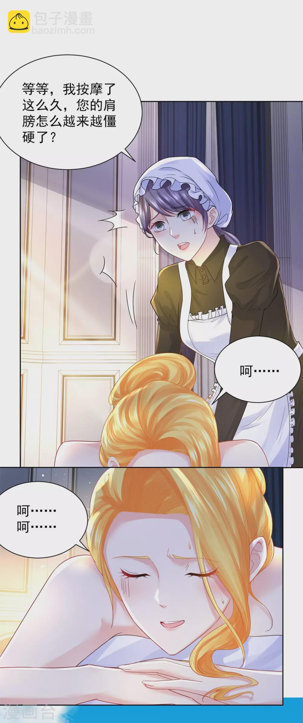 第94话 我抢了男二号的戏-第94话