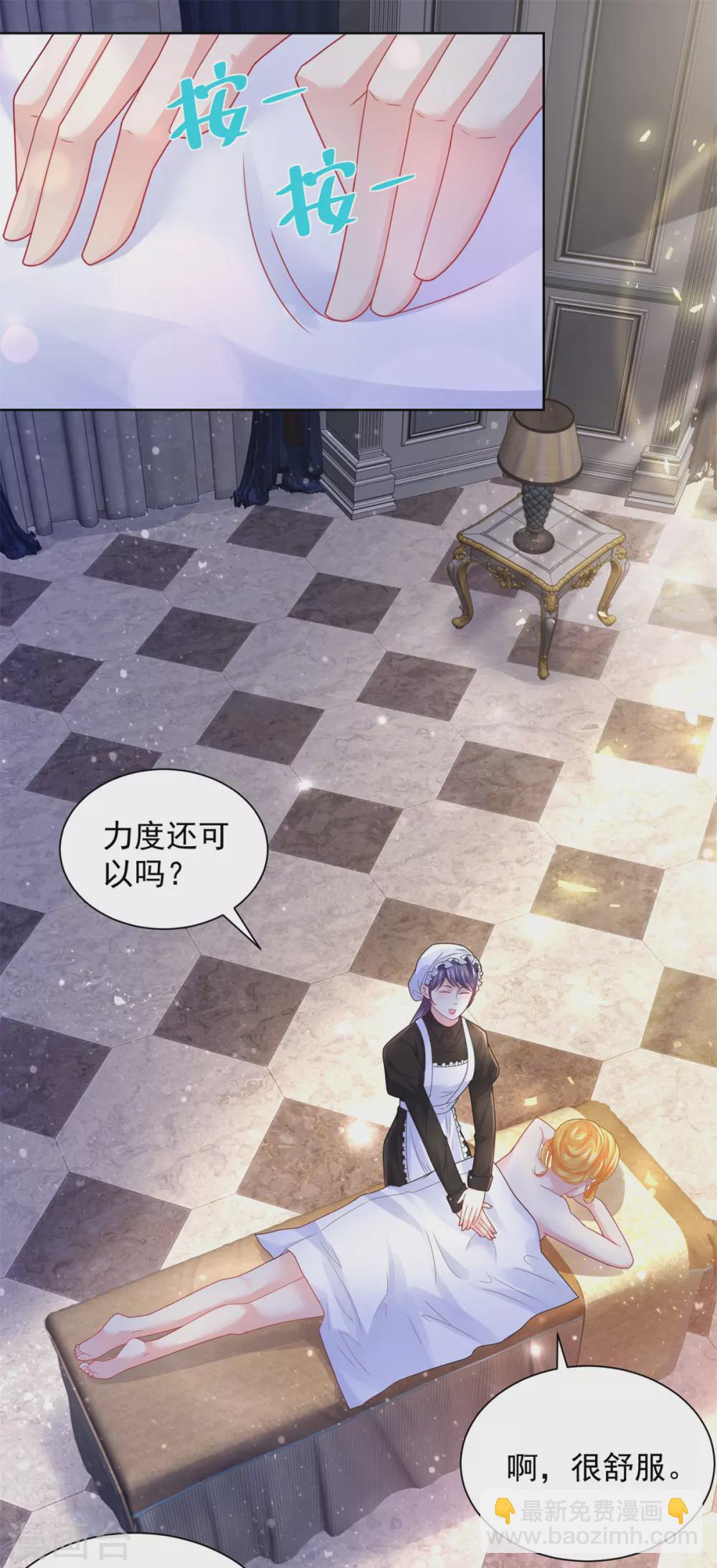 第94话 我抢了男二号的戏-第94话