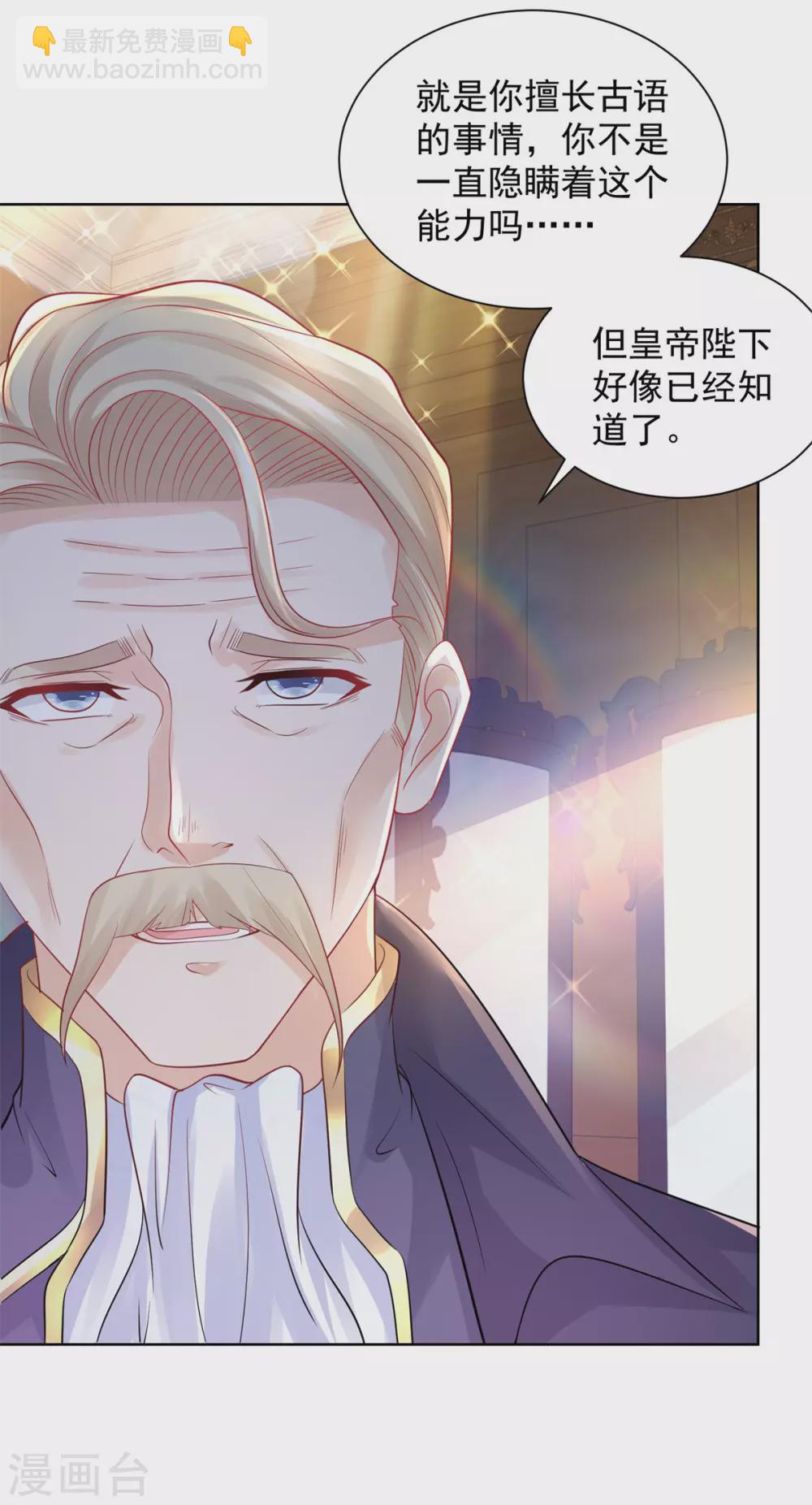 第94话 我抢了男二号的戏-第94话