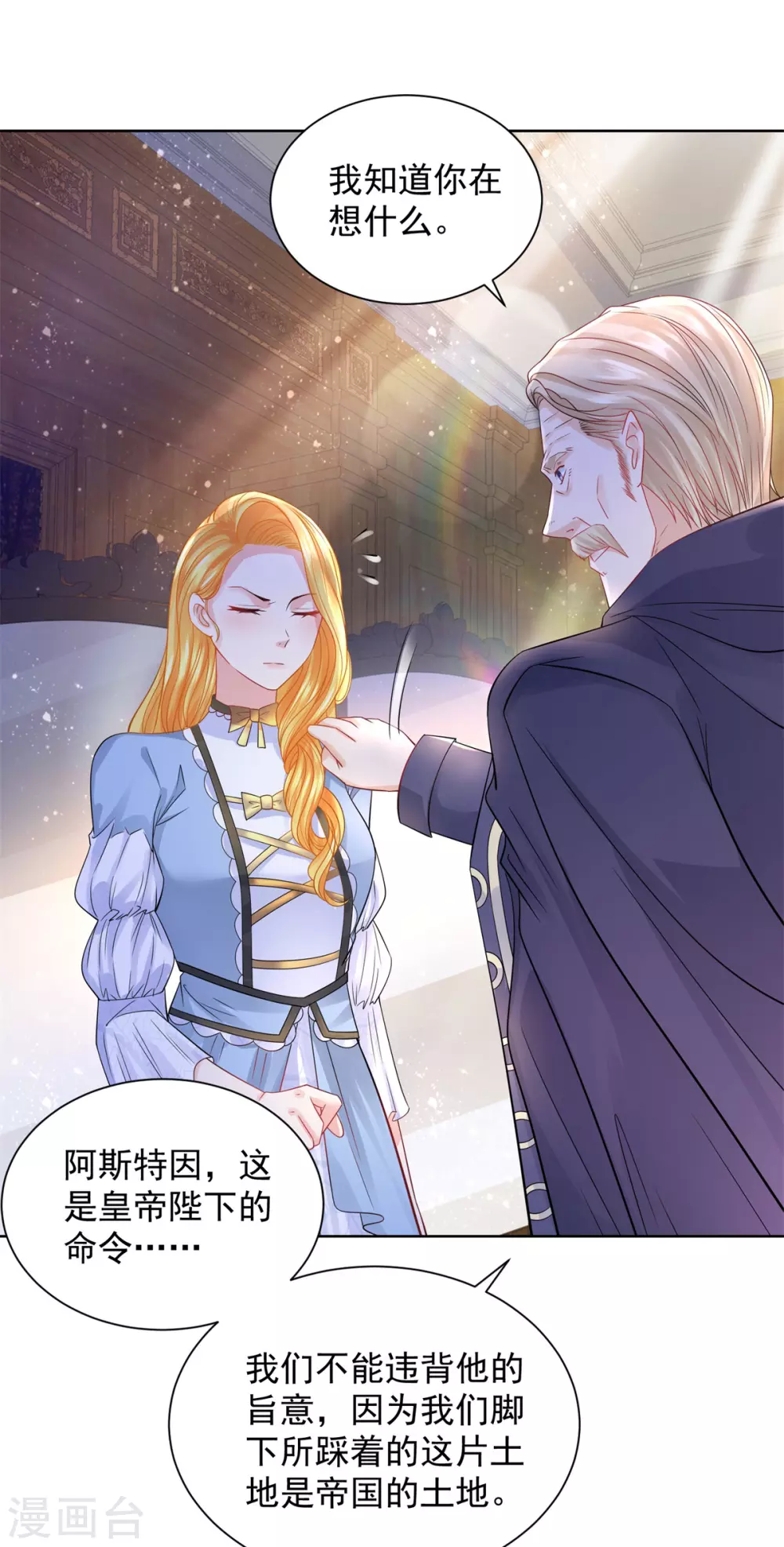 第94话 我抢了男二号的戏-第94话