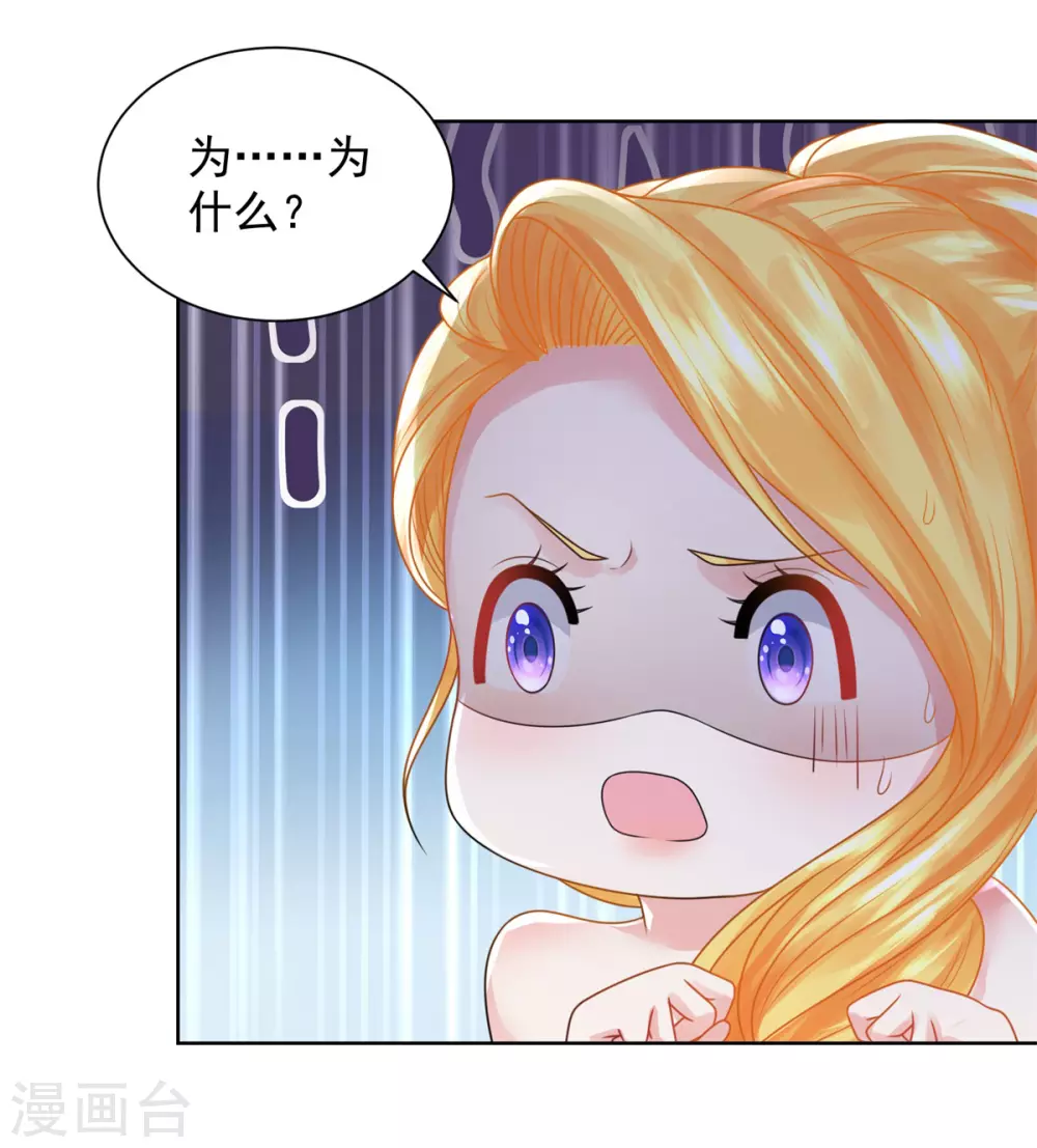 第94话 我抢了男二号的戏-第94话