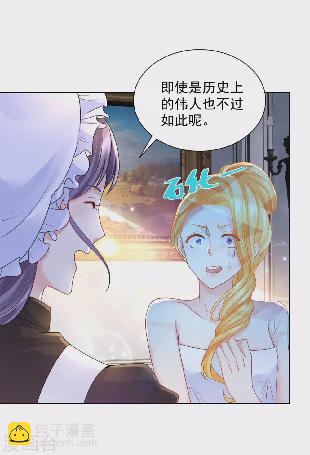 第94话 我抢了男二号的戏-第94话