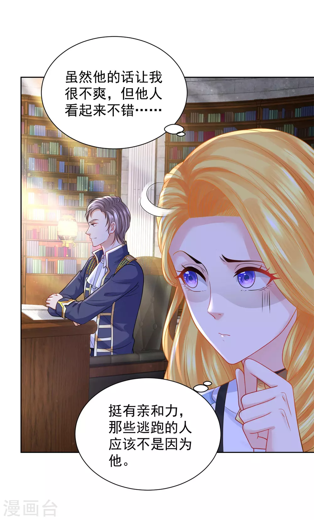 第96话 种面包不好吗-第96话