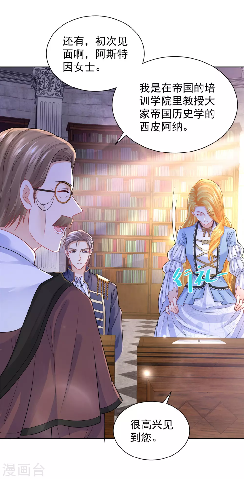 第96话 种面包不好吗-第96话