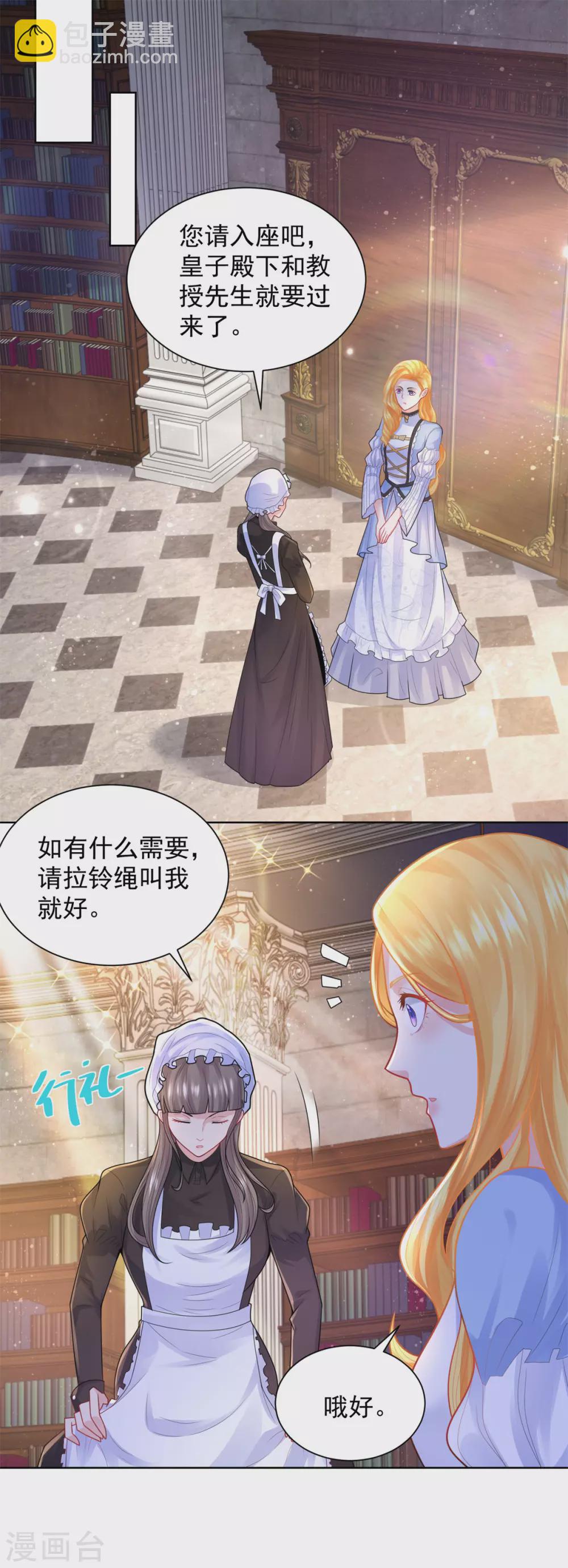 第96话 种面包不好吗-第96话