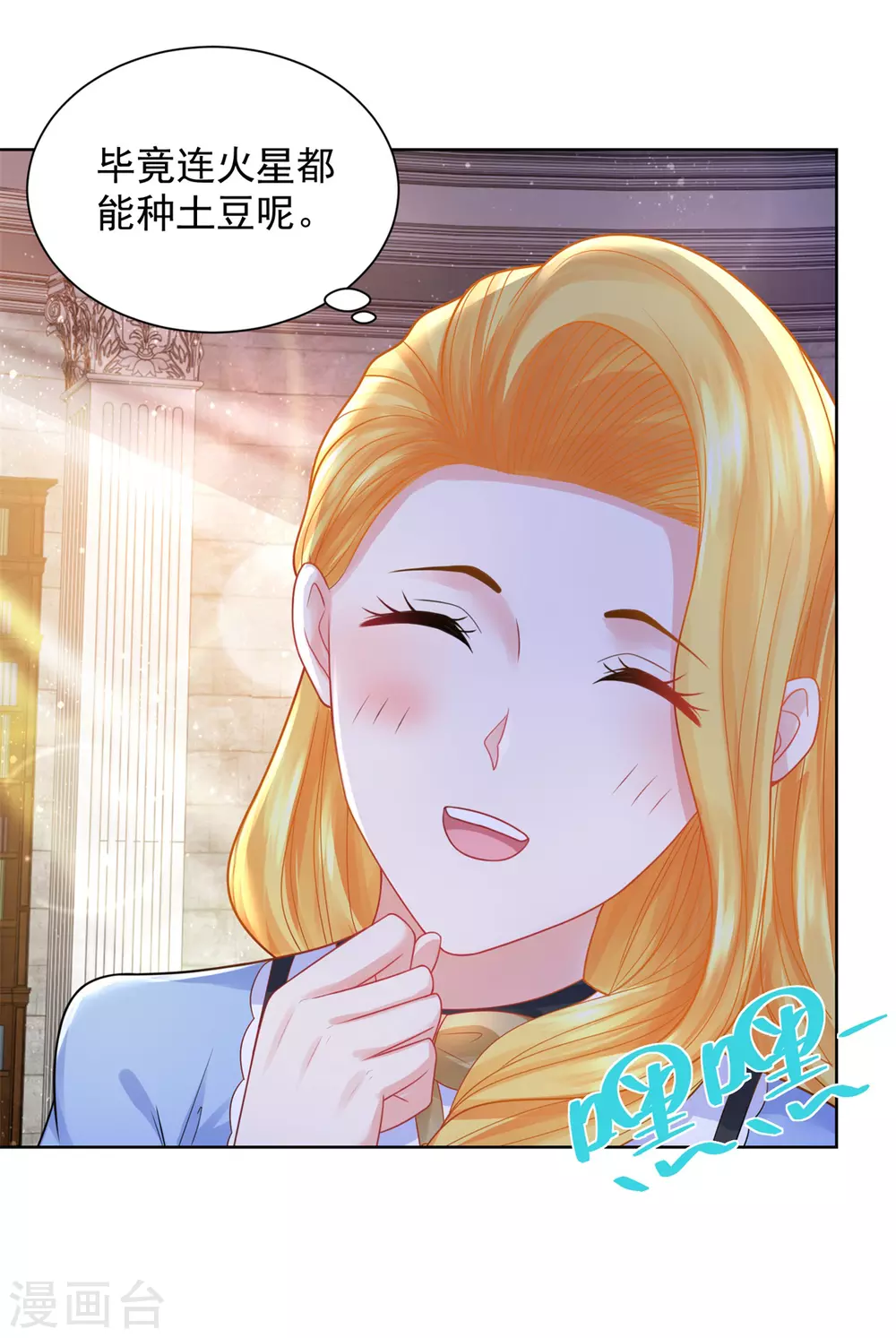 第96话 种面包不好吗-第96话