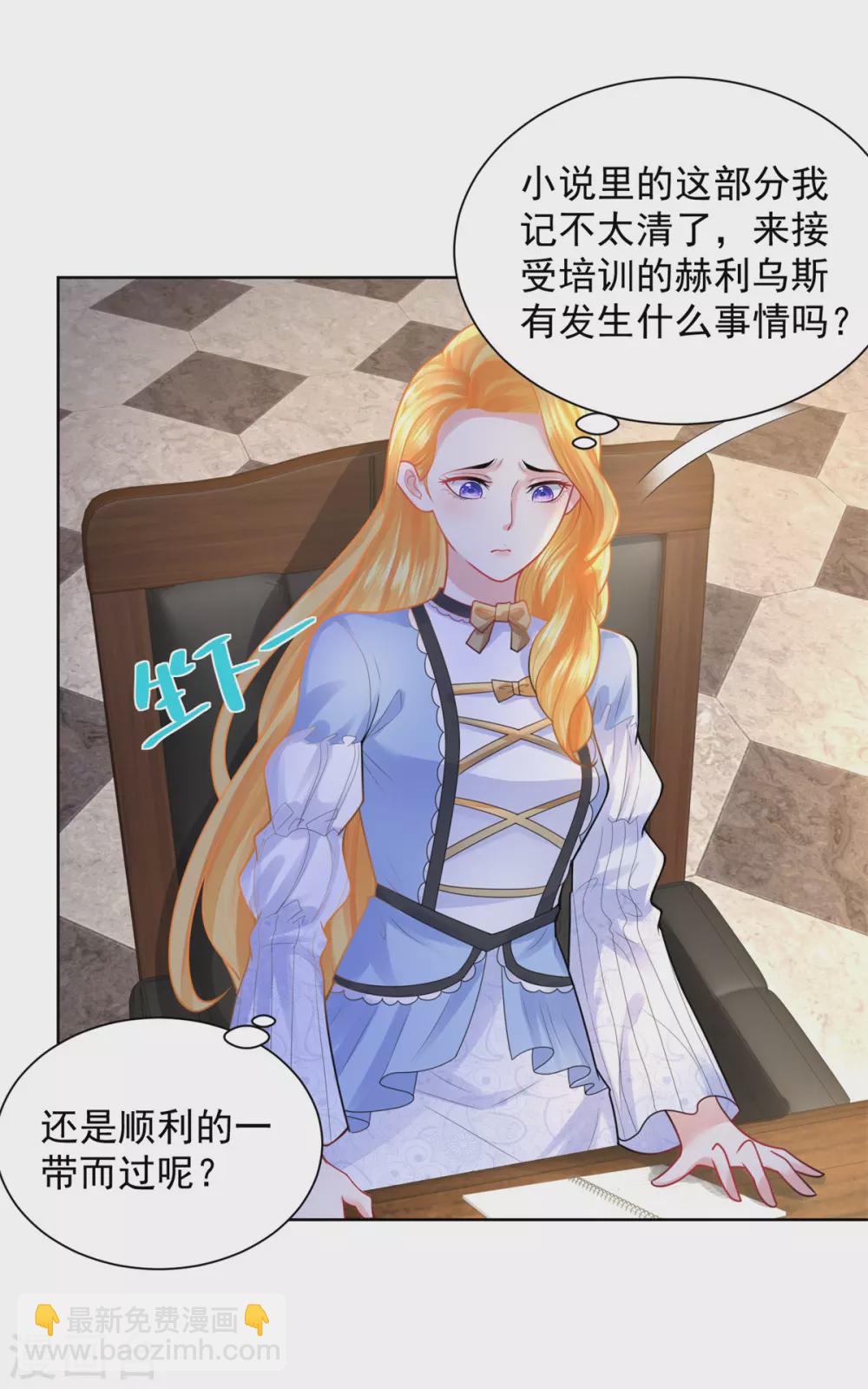 第96话 种面包不好吗-第96话