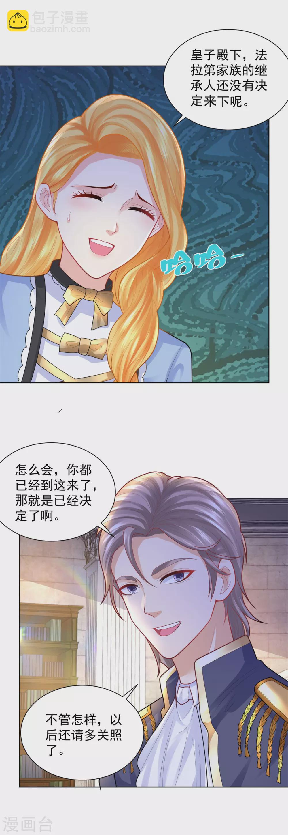 第96话 种面包不好吗-第96话