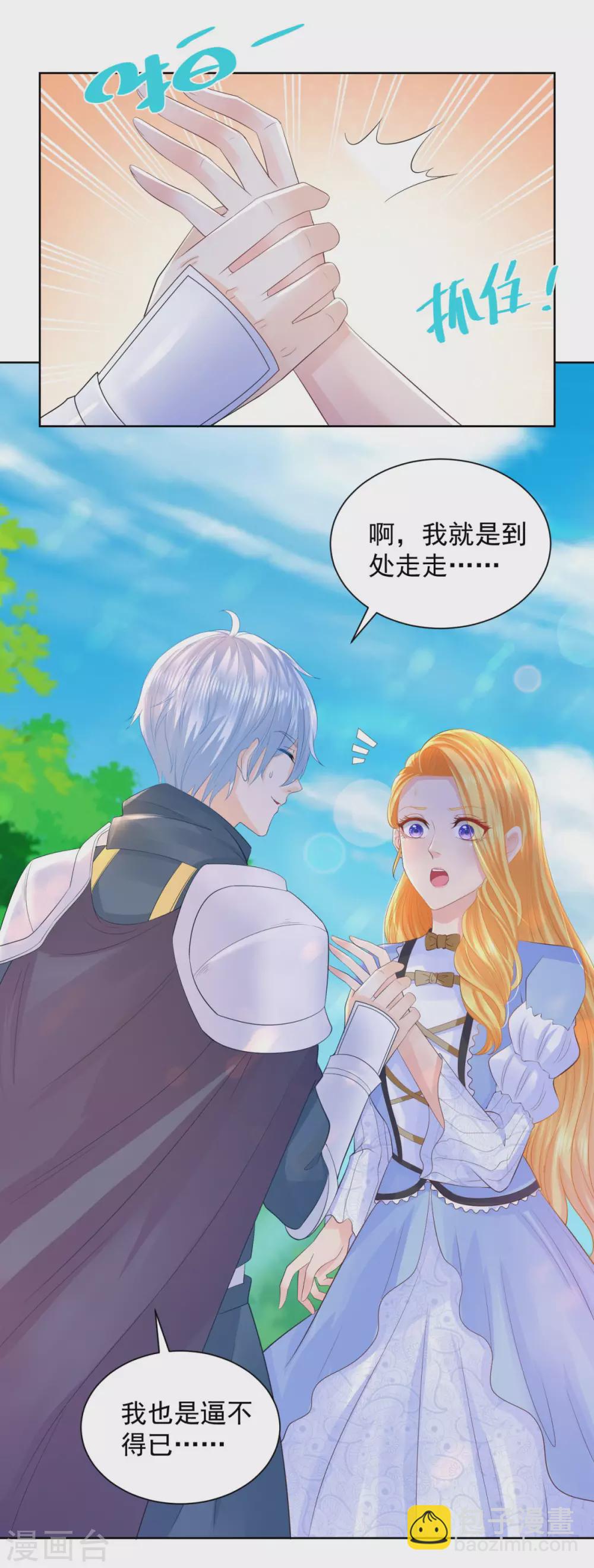 第98话 伟大的，龙的居所-第98话