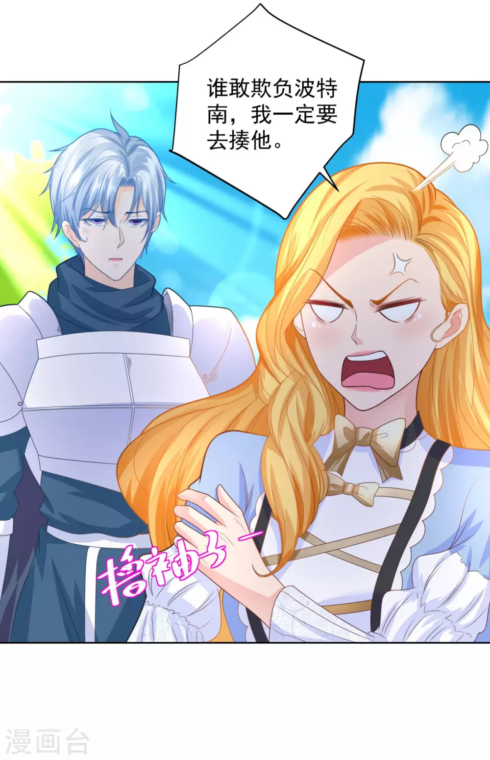 第98话 伟大的，龙的居所-第98话