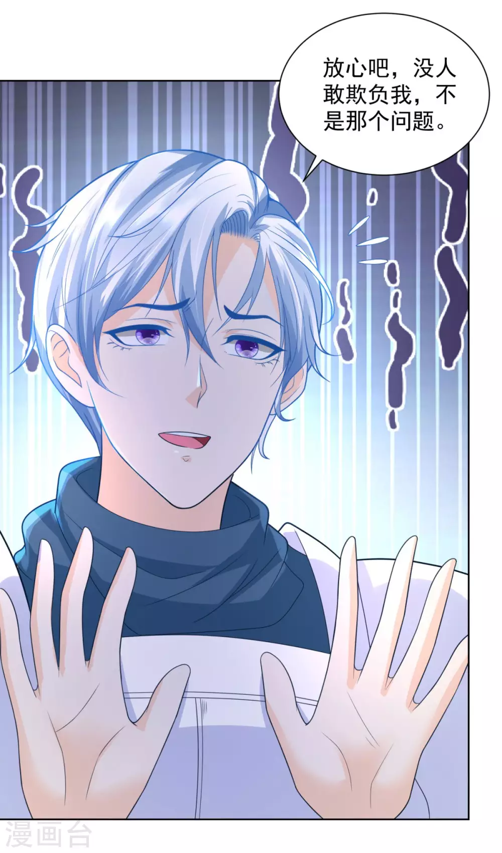 第98话 伟大的，龙的居所-第98话