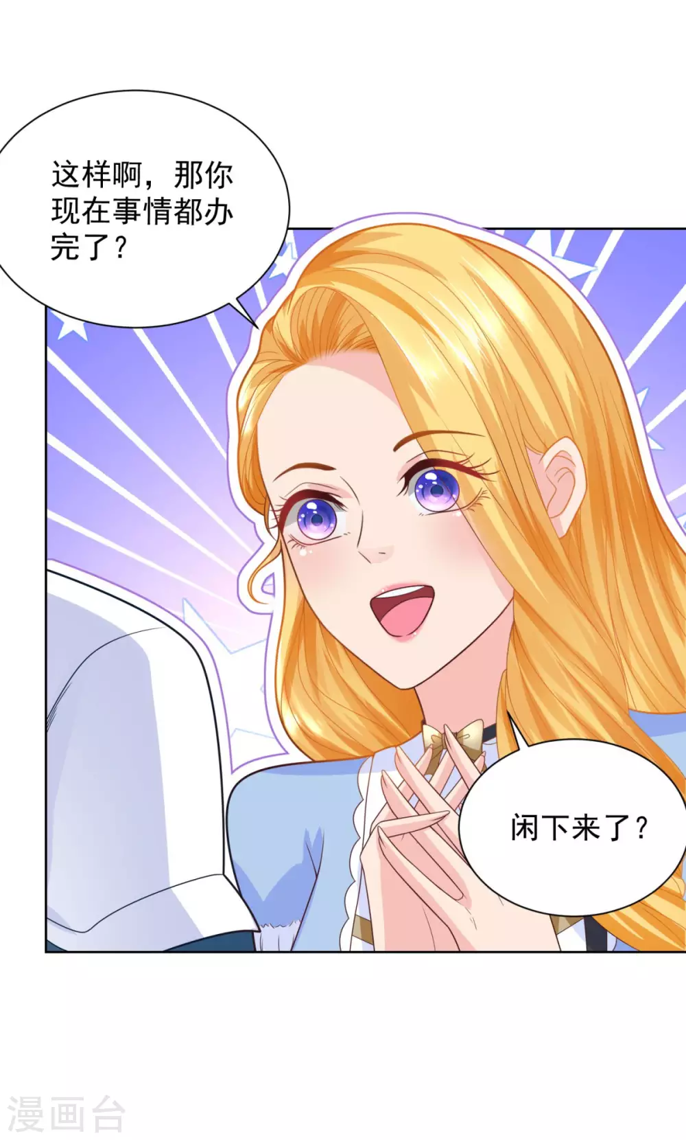 第98话 伟大的，龙的居所-第98话