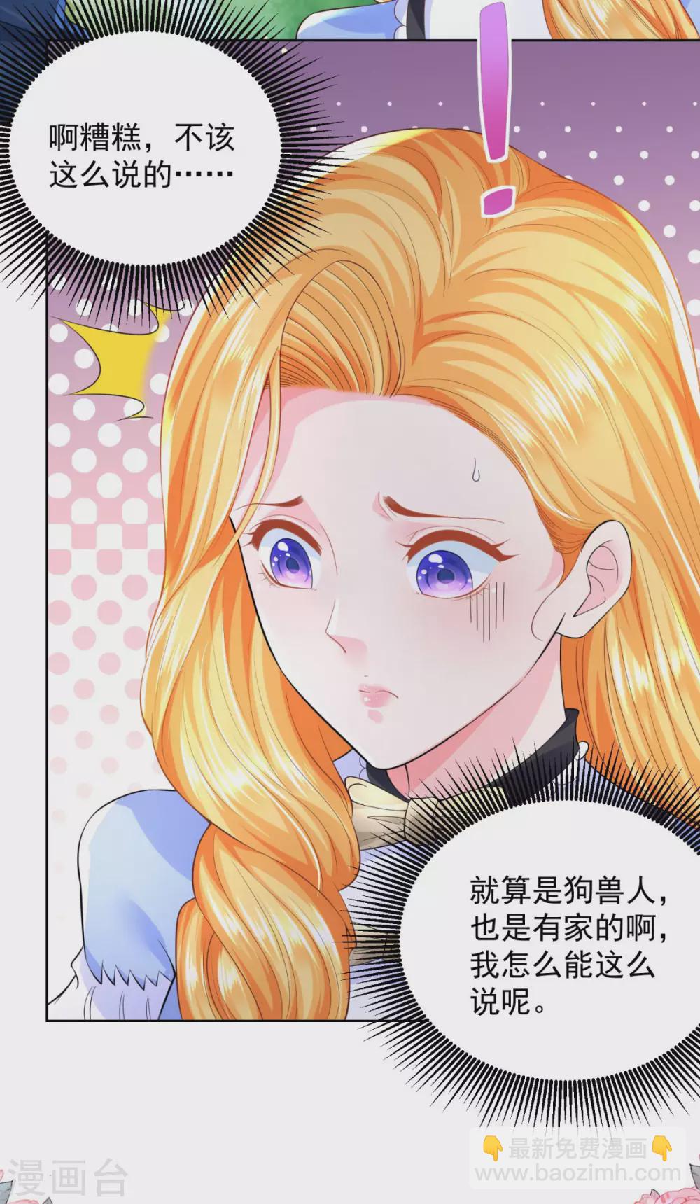 第98话 伟大的，龙的居所-第98话