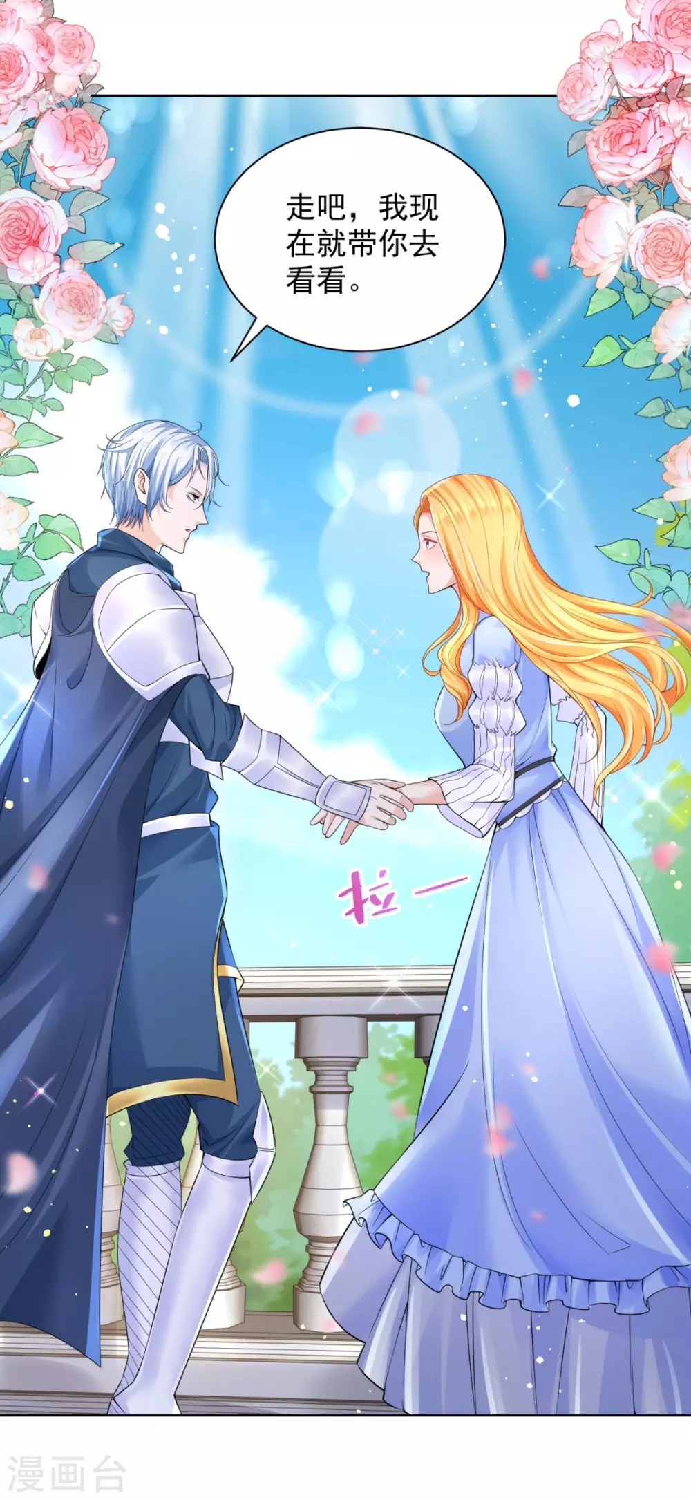 第98话 伟大的，龙的居所-第98话