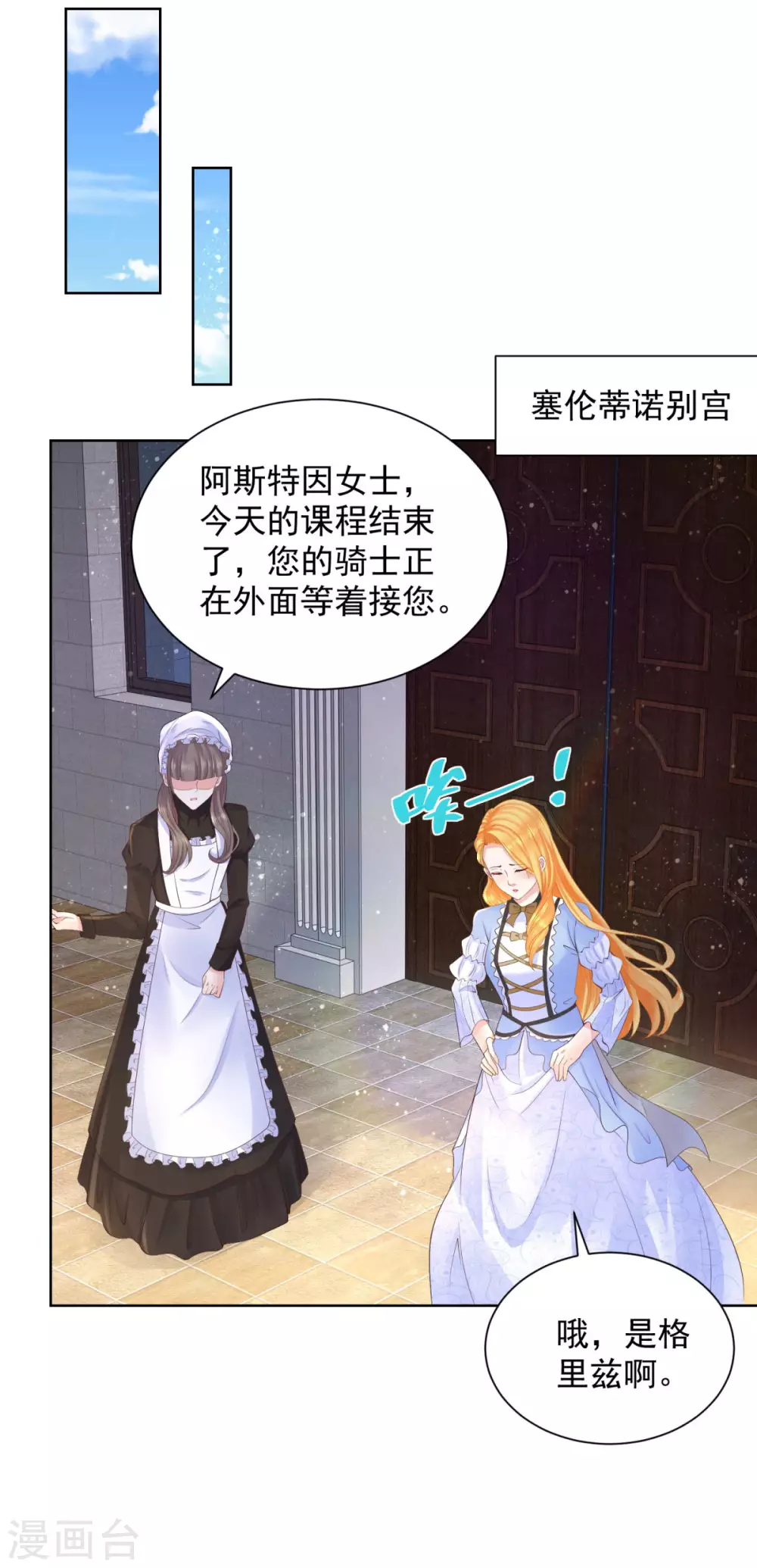 第98话 伟大的，龙的居所-第98话