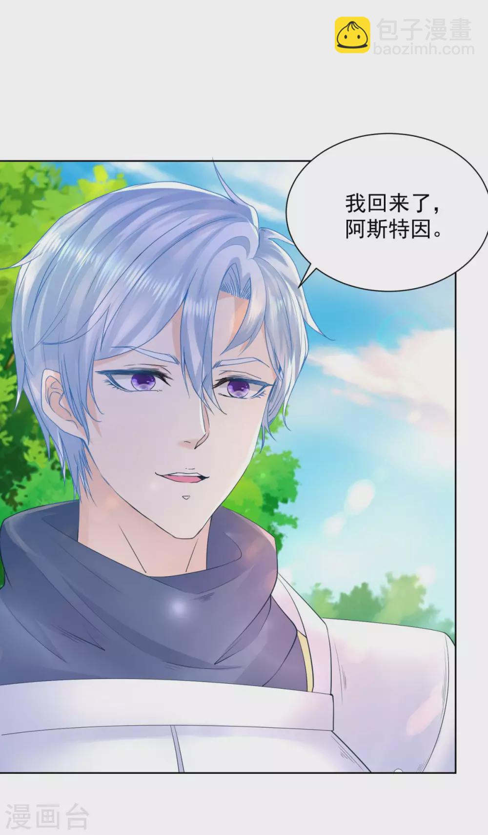 第98话 伟大的，龙的居所-第98话